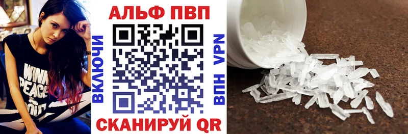 Alpha PVP VHQ  Киреевск 