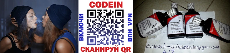 хочу Киреевск Кодеин напиток Lean (лин)