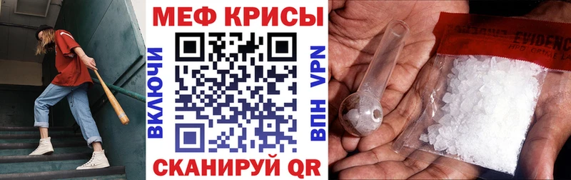 МЕФ мяу мяу  mega ONION  Киреевск 